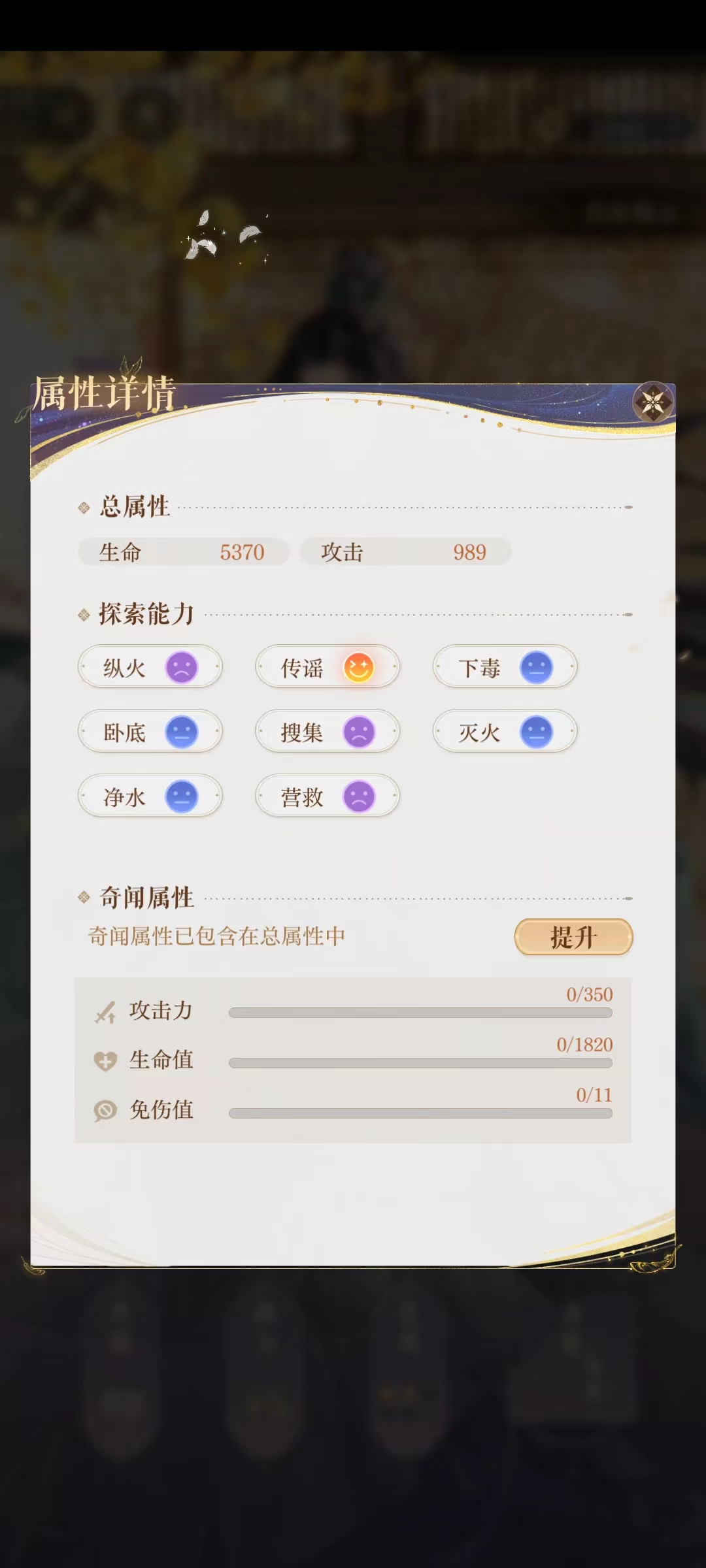 如鸢陈登漆园蝶怎么提升,陈登密探漆园蝶攻略
