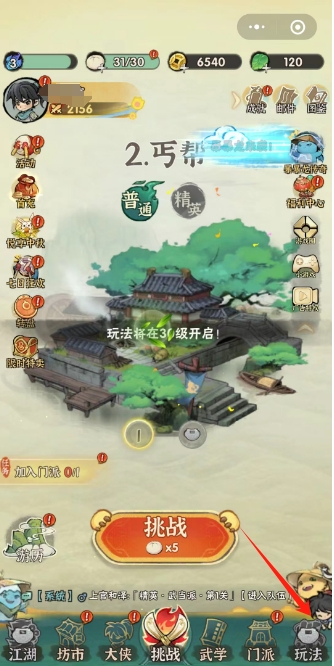 行侠仗义五千年破阵寻宝怎么玩,行侠仗义五千年破阵寻宝玩法介绍
