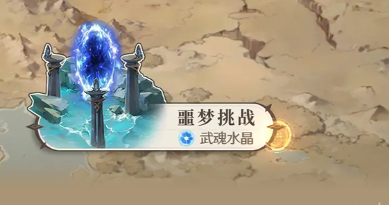斗罗大陆逆转时空每日必做有哪些,斗罗大陆逆转时空每日必做任务介绍