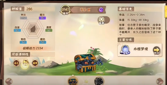 西普大陆手游王晶蛛怎么样,西普大陆手游王晶蛛介绍