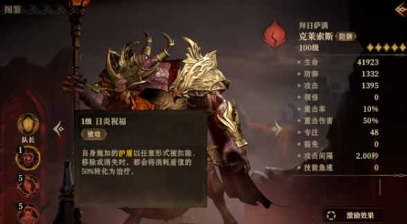 龙息神寂英雄祝福选什么,龙息神寂英雄祝福选择攻略