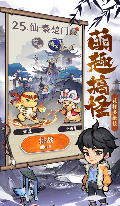 行侠仗义五千年最强阵容有哪些,行侠仗义五千年最强阵容详解
