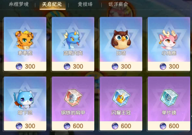 西普大陆手游异种精灵怎么获得,西普大陆手游异种精灵获取方法