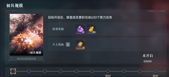 群星纪元赛季开荒流程介绍,群星纪元赛季开荒攻略