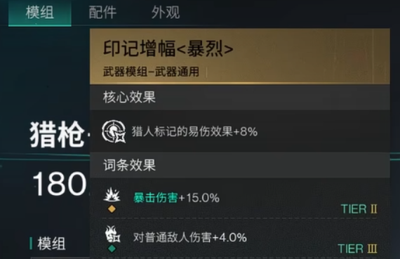 七日世界模组图鉴,七日世界防具模组介绍