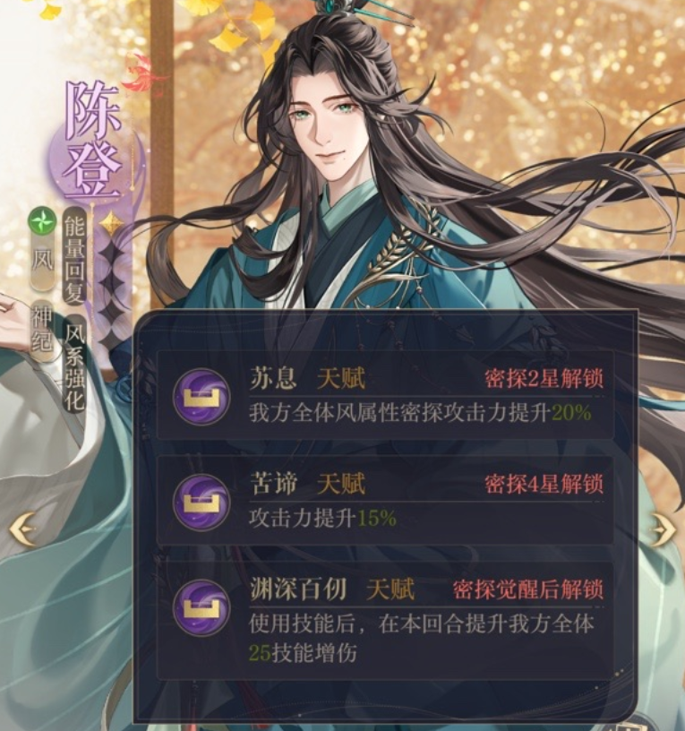 如鸢陈登命盘推荐,如鸢陈登核心命盘是什么