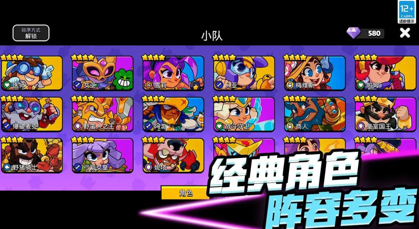 爆裂小队4星角色哪个强,爆裂小队4星角色推荐