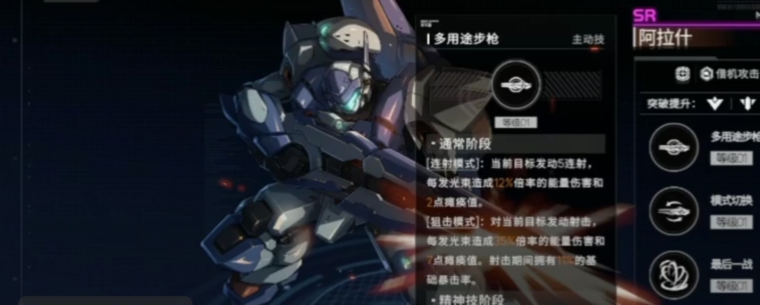 硬核机甲启示录机甲图鉴一览,硬核机甲启示录强力机甲推荐