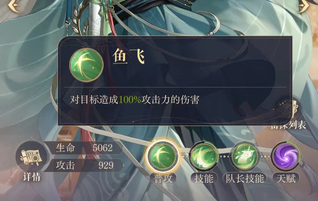 如鸢陈登值得培养吗,如鸢密探陈登分析