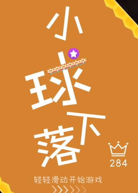 飞速下落公测时间分享,飞速下落怎么预约