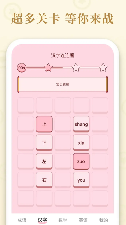 元游连连看公测什么时候,元游连连看预约地址