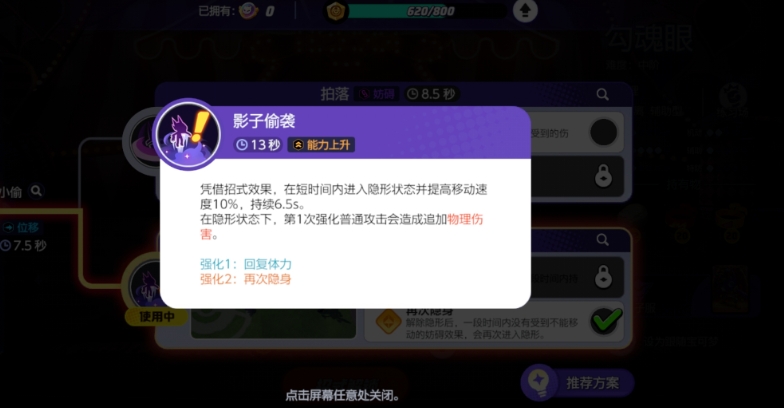 宝可梦大集结勾魂眼怎么样,勾魂眼使用技巧分享