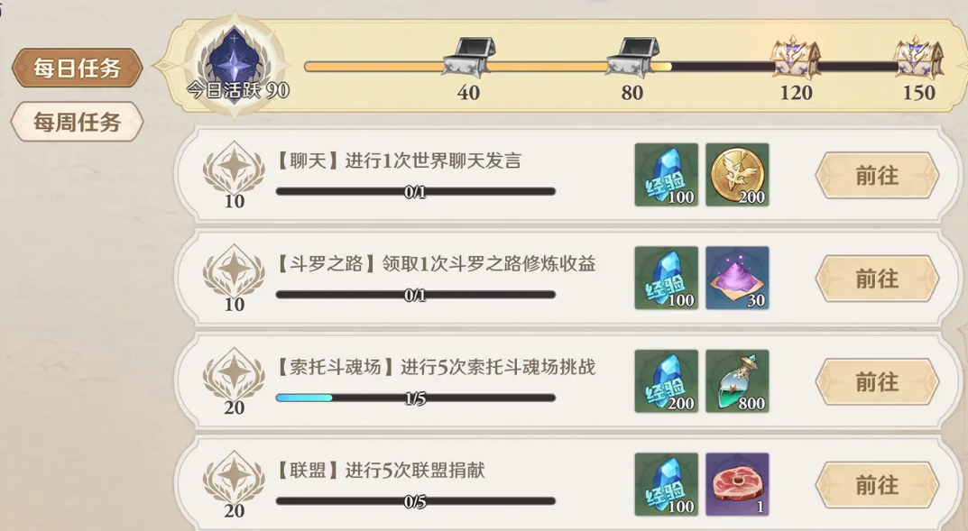 斗罗大陆逆转时空怎么玩,斗罗大陆逆转时空玩法攻略介绍