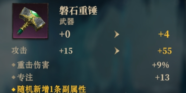 龙息神寂装备属性有哪些,龙息神寂装备属性详解