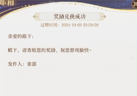 如鸢兑换码一览,如鸢兑换码是什么