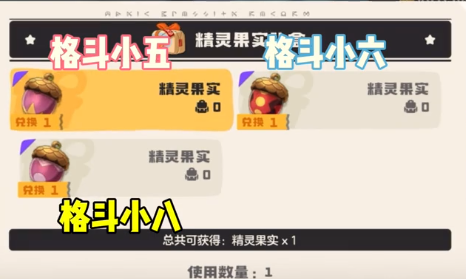 洛克王国手游礼盒果实如何使用,洛克王国手游礼盒果实使用方法