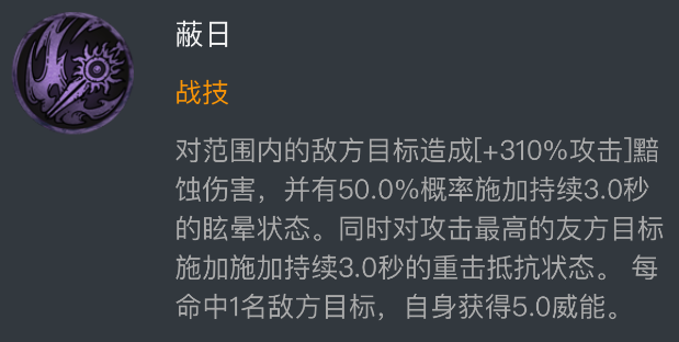 龙息神寂阿斯塔恩怎么样,龙息神寂阿斯塔恩角色技能介绍