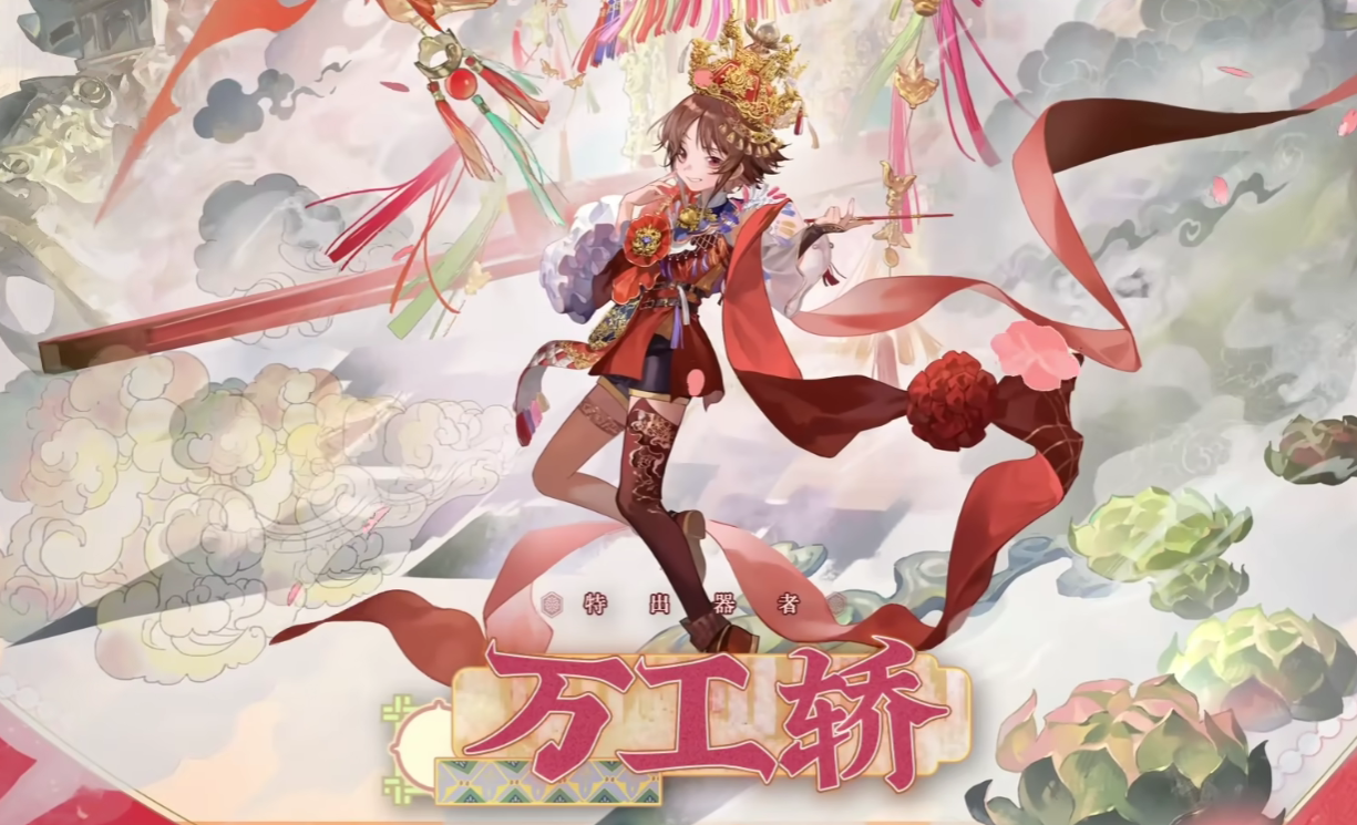 物华弥新1.9版本更新介绍,物华弥新1.9版本工巧新途活动分析