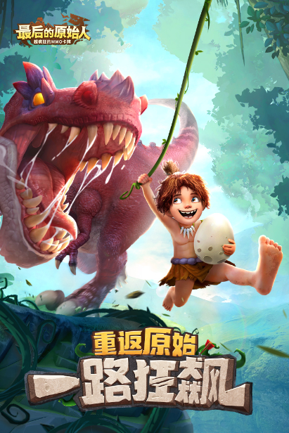 萌战原始人公测时间,萌战原始人什么时候公测