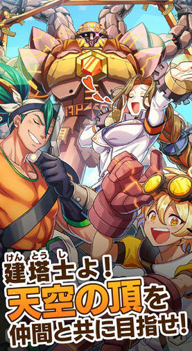天空之塔公测渠道分享,天空之塔预约地址