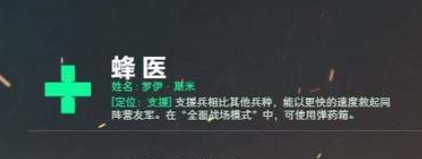三角洲行动蜂医教学怎么玩,角洲行动蜂医教学玩法介绍,三角洲行动