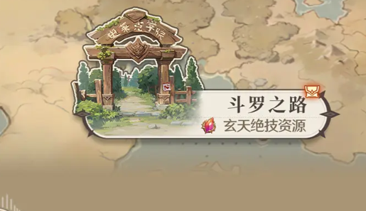 斗罗大陆逆转时空每日必做有哪些,斗罗大陆逆转时空每日必做任务介绍