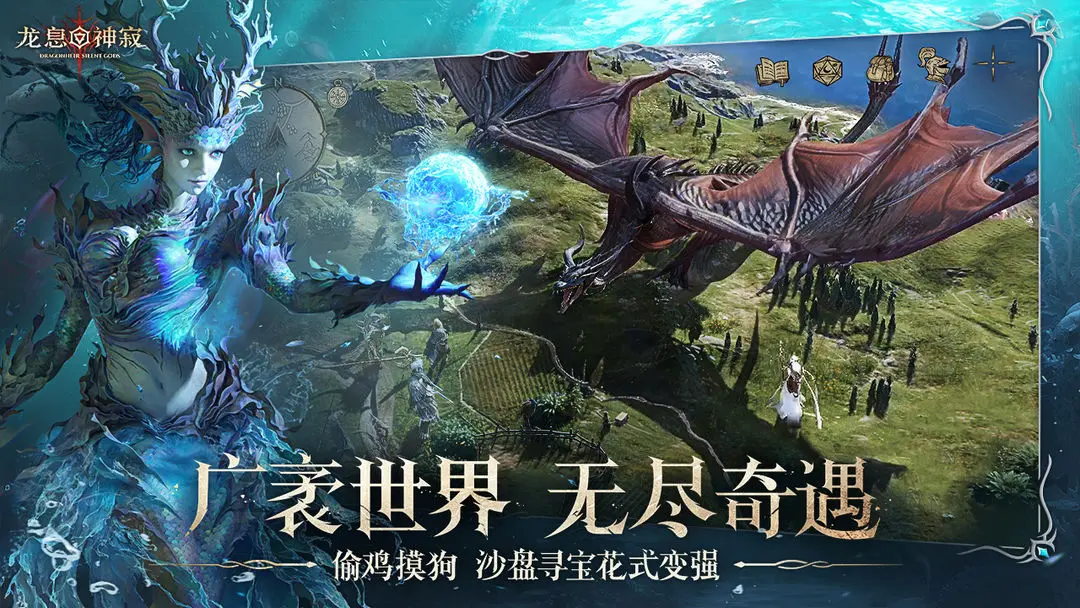 龙息神寂宝箱位置介绍,龙息神寂宝箱获取攻略