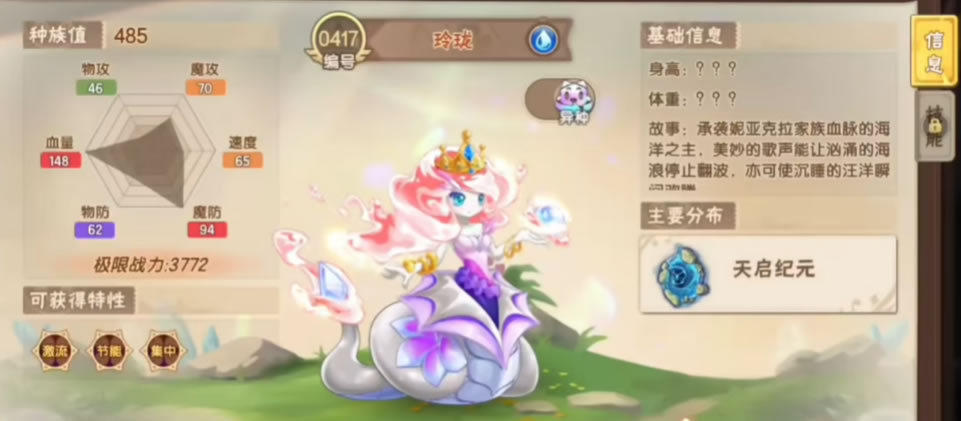 西普大陆手游培养哪个宠物好,西普大陆手游强力宠物培养介绍