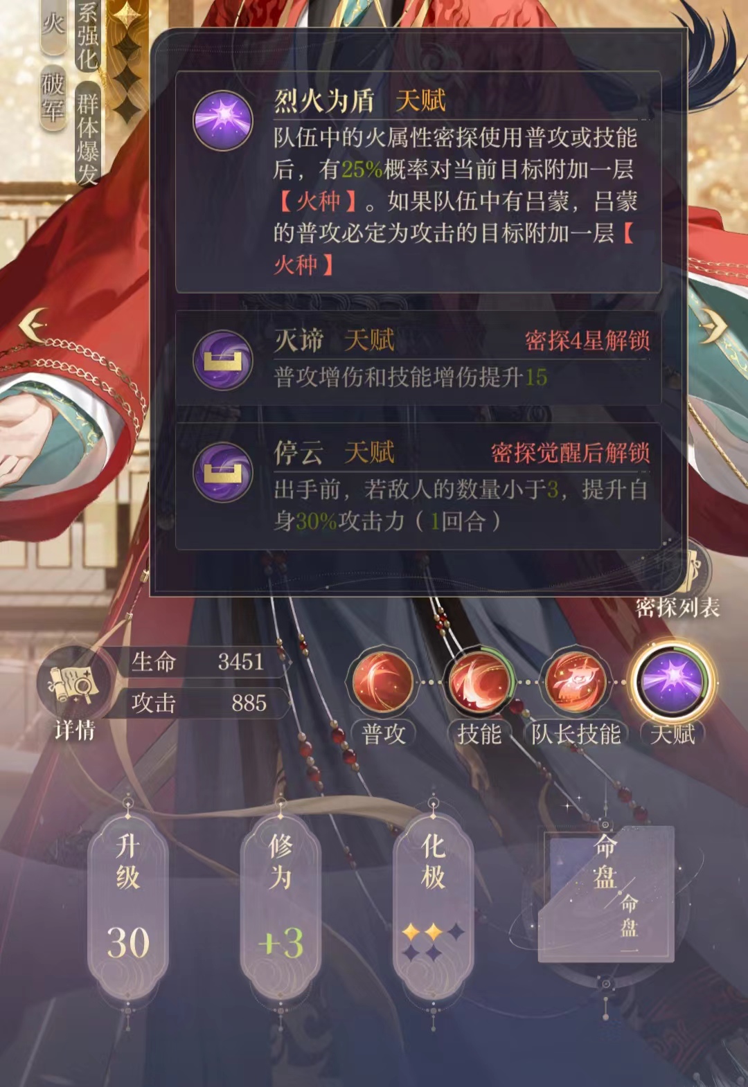 如鸢陆逊怎么玩,如鸢密探陆逊攻略