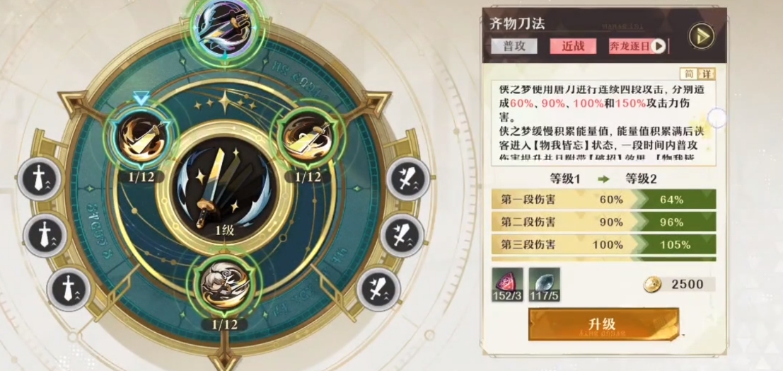 无尽梦回侠之梦好用吗,无尽梦回侠之梦技能介绍