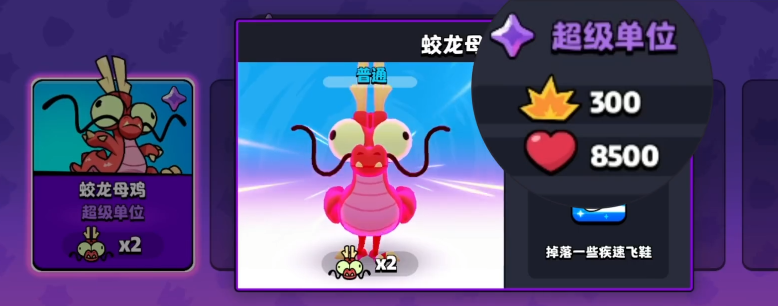 爆裂小队蛟龙母鸡怎么样,爆裂小队蛟龙母鸡玩法介绍