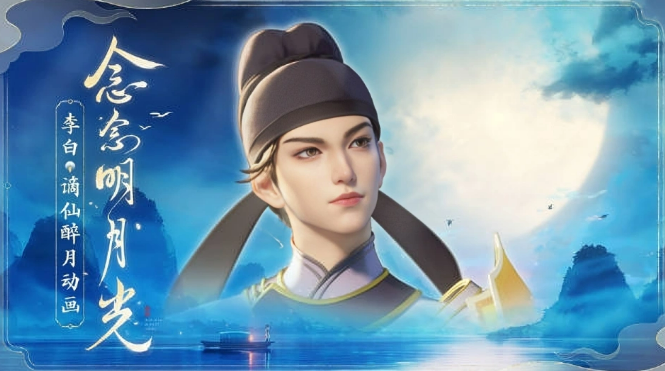 王者荣耀李白谪仙醉月皮肤介绍,王者荣耀李白谪仙醉月皮肤怎么样,王者荣耀
