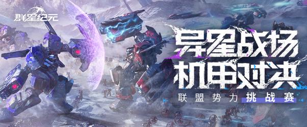 群星纪元是什么游戏,群星纪元值得玩吗