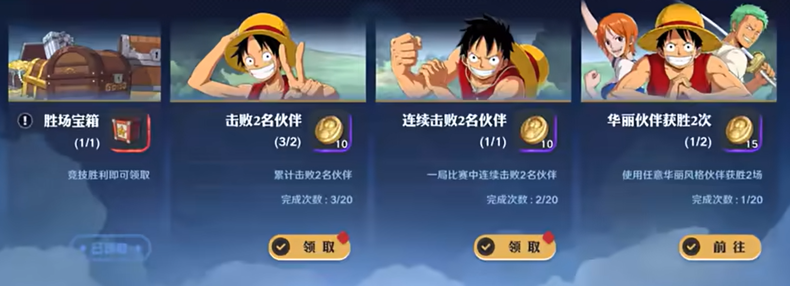 航海王壮志雄心决斗场段位介绍,航海王壮志雄心决斗场段位有哪些