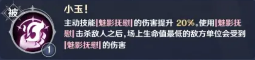 英雄如约而至小玉流派介绍,英雄如约而至小玉流派是什么
