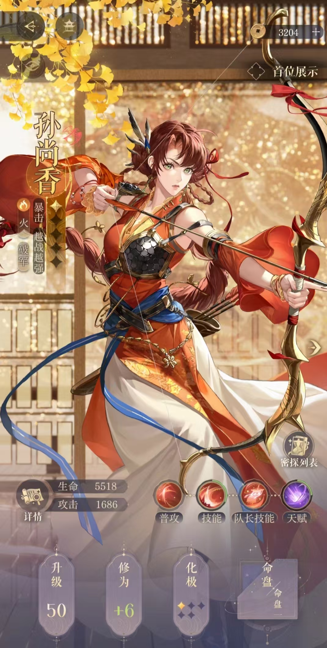 如鸢孙尚香星石搭配,如鸢孙尚香星石推荐