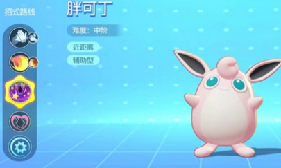 宝可梦大集结胖可丁配招是什么,宝可梦大集结胖可丁技能搭配