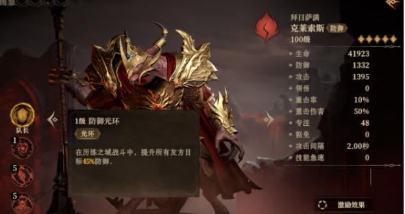 龙息神寂英雄祝福选什么,龙息神寂英雄祝福选择攻略
