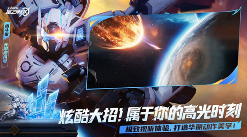 星之破晓玩法介绍,星之破晓新手玩法详情,星之破晓