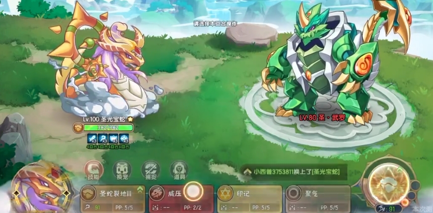 西普大陆手游玄武怎么打,西普大陆手游玄武打法攻略