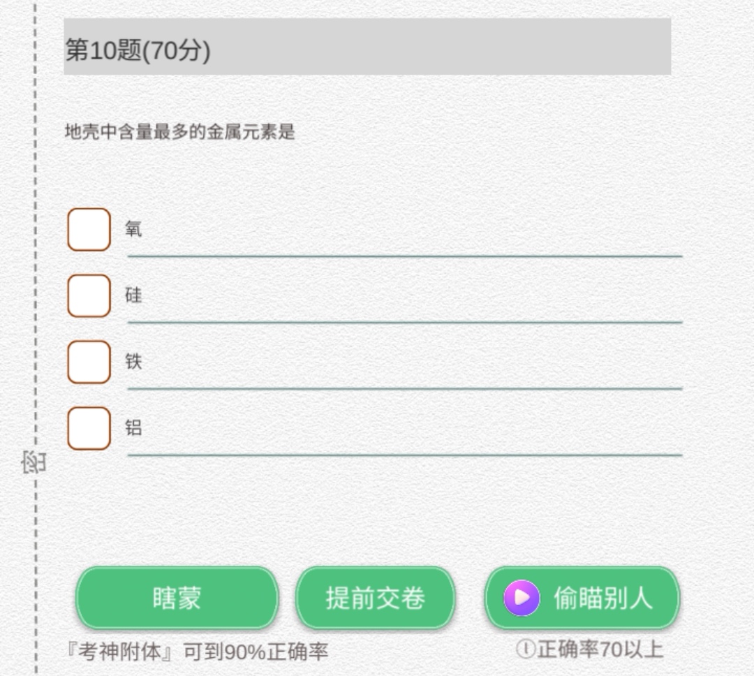 比特人生初中一年级答案介绍,比特人生初一期末考试怎么过