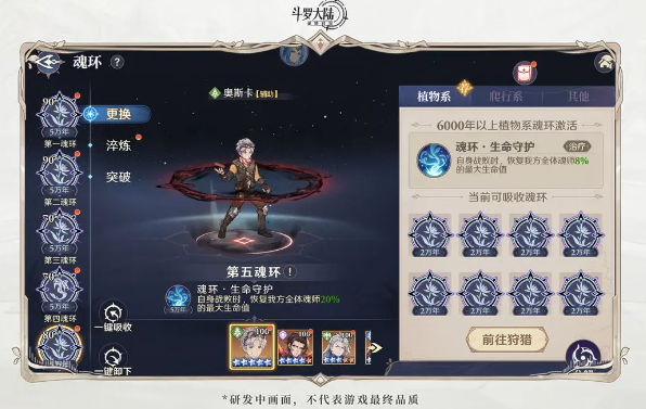 斗罗大陆逆转时空星斗大森林怎么过,斗罗大陆逆转时空星斗大森林玩法攻略