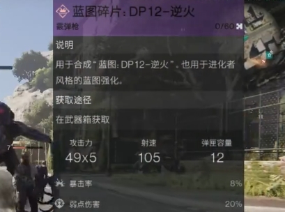 七日世界逆火如何获取,dp12逆火获取指南