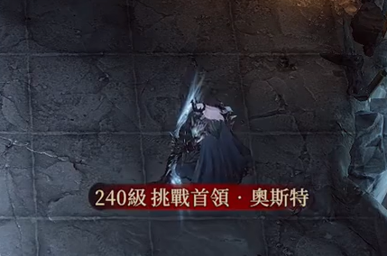 龙息神寂奥斯特介绍,龙息神寂奥斯特怎么样