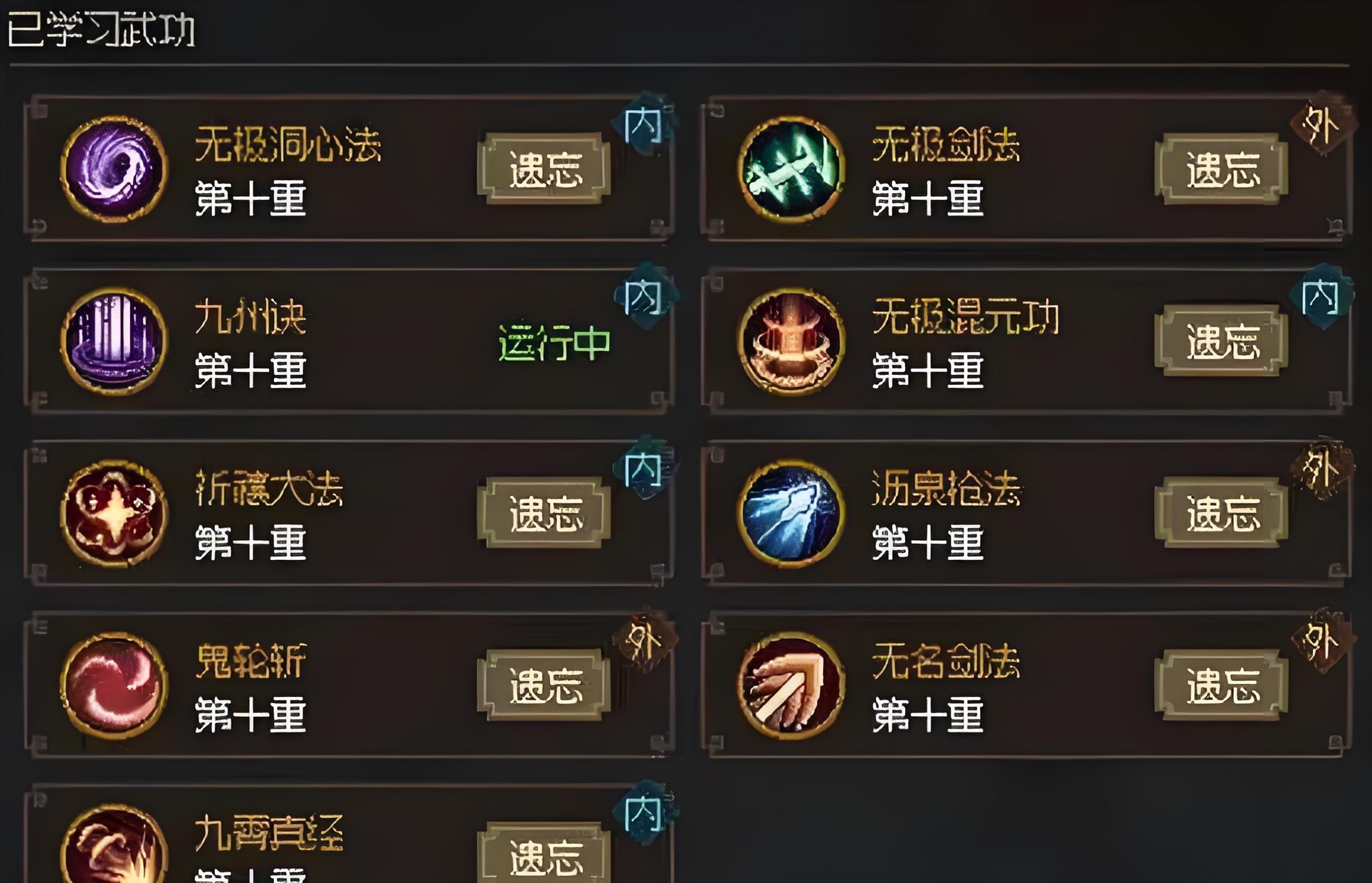 大侠立志传退门流玩法搭配一览,大侠立志传退门流玩法怎么搭配