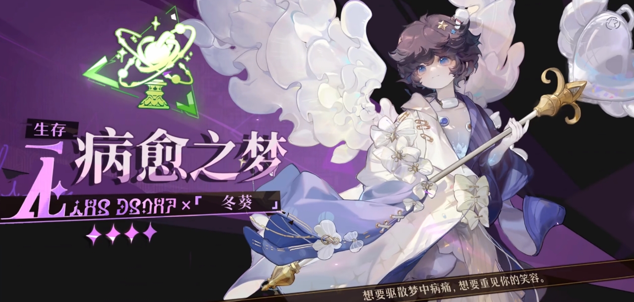无尽梦回生存位有哪些,无尽梦回强度高的生存位推荐