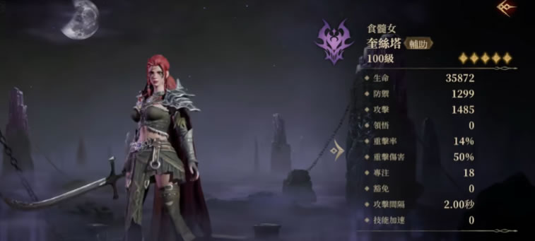 龙息神寂奎丝塔怎么样,龙息神寂奎丝塔英雄技能介绍