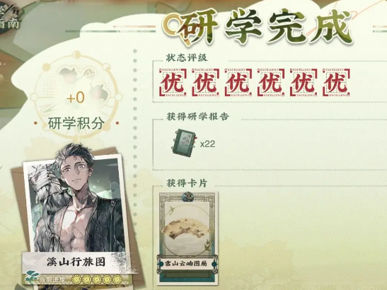 物华弥新研学见闻随机事件怎么过 物华弥新研学随机事件攻略