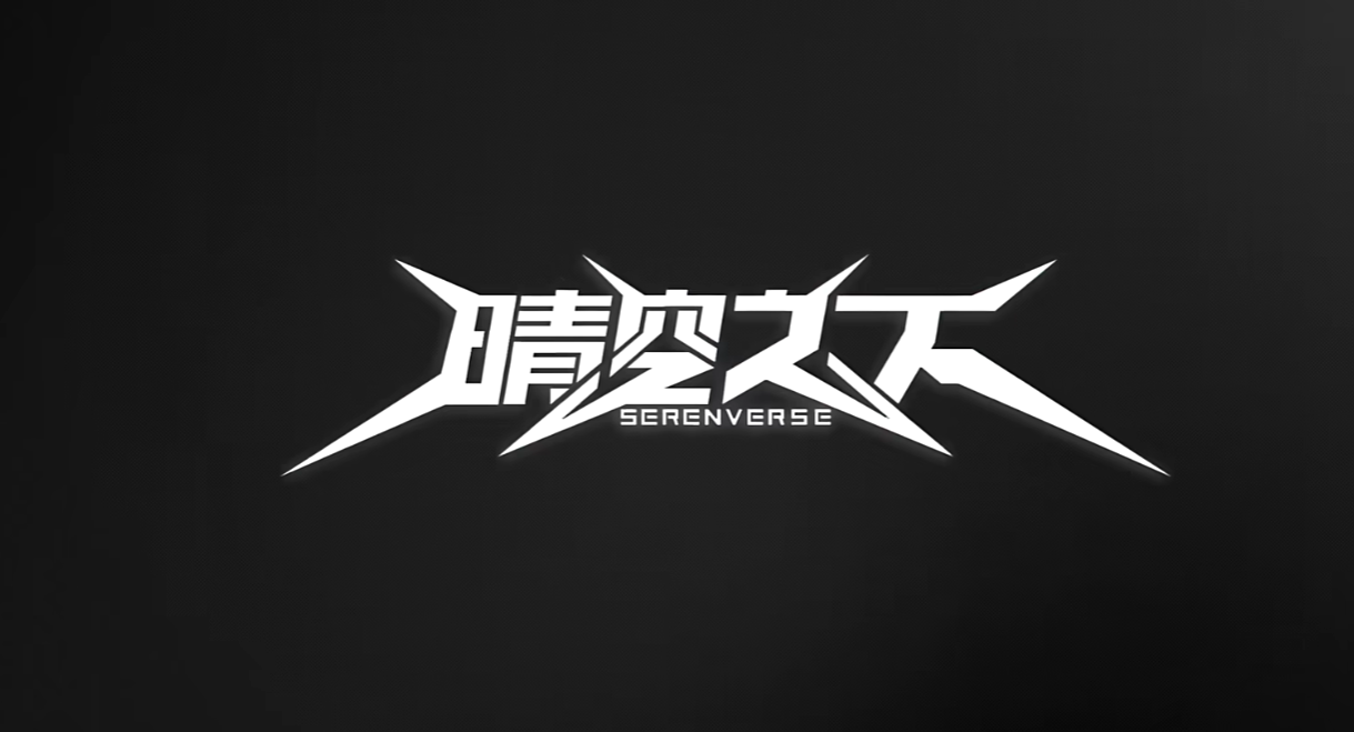 晴空之下测试资格怎么获得,晴空之下测试资格介绍