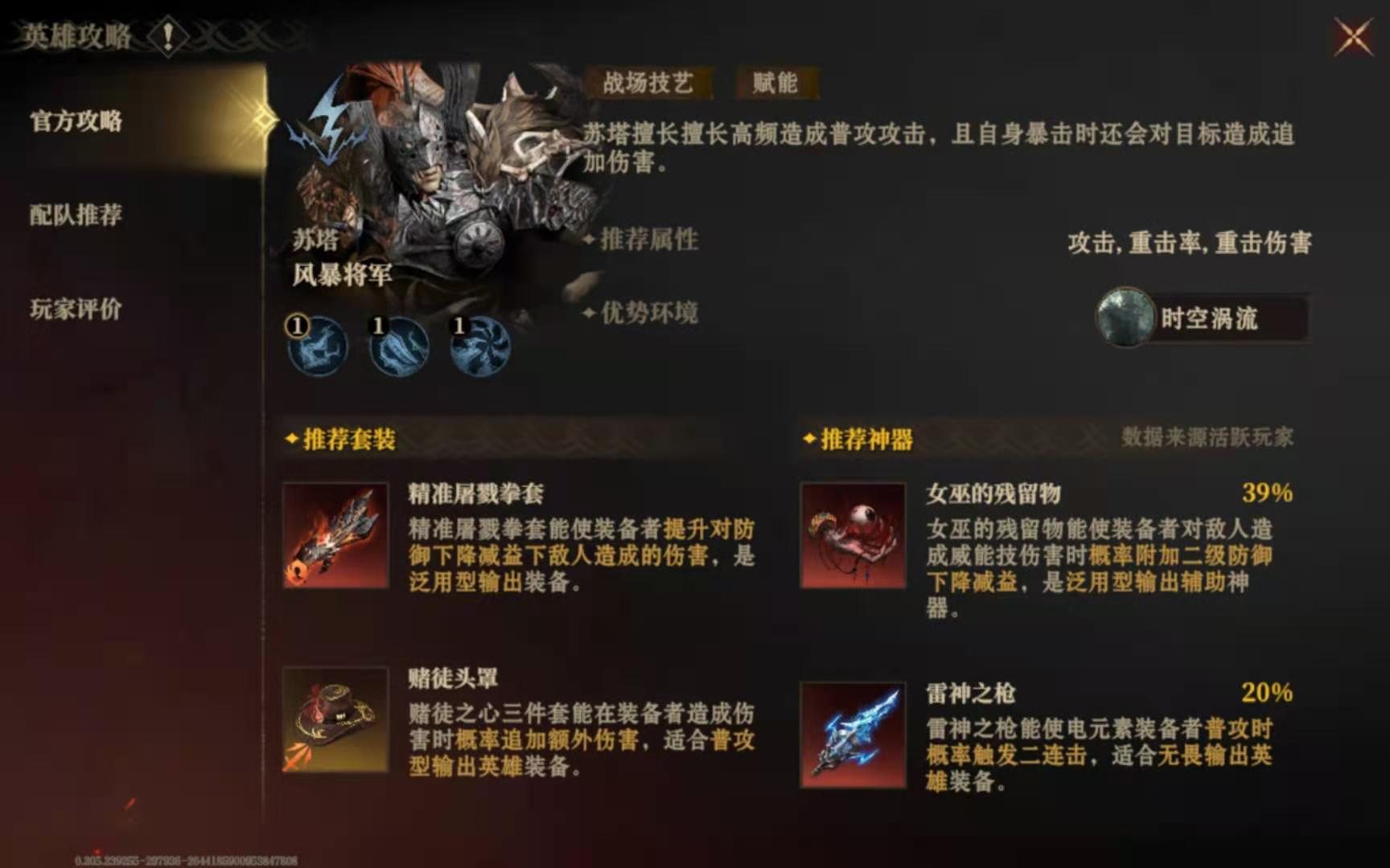 龙息神寂苏塔怎么样,龙息神寂苏塔怎么玩
